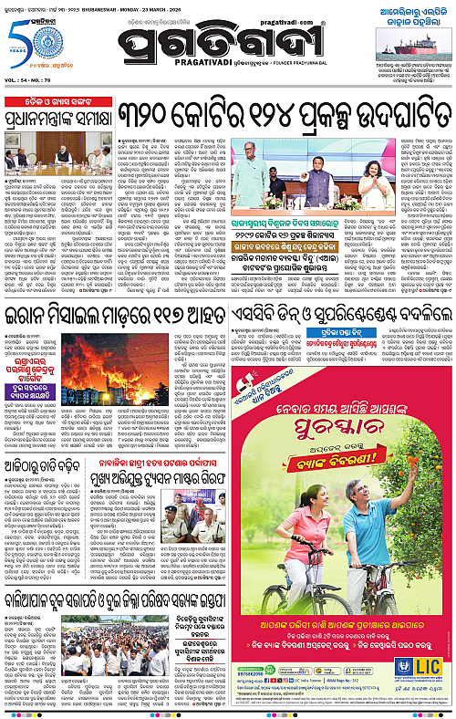 Balasore-Keonjhar-23-03-2026-03