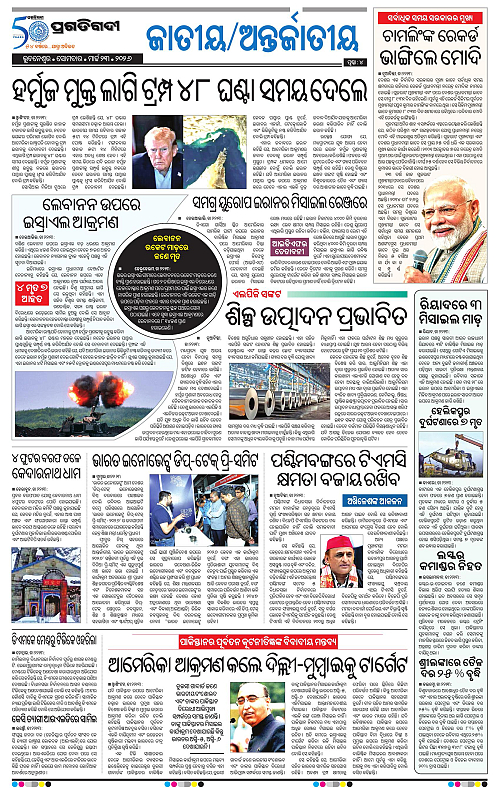 Balasore-Keonjhar-23-03-2026-04