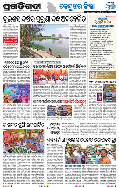 Balasore-Keonjhar-23-03-2026-05