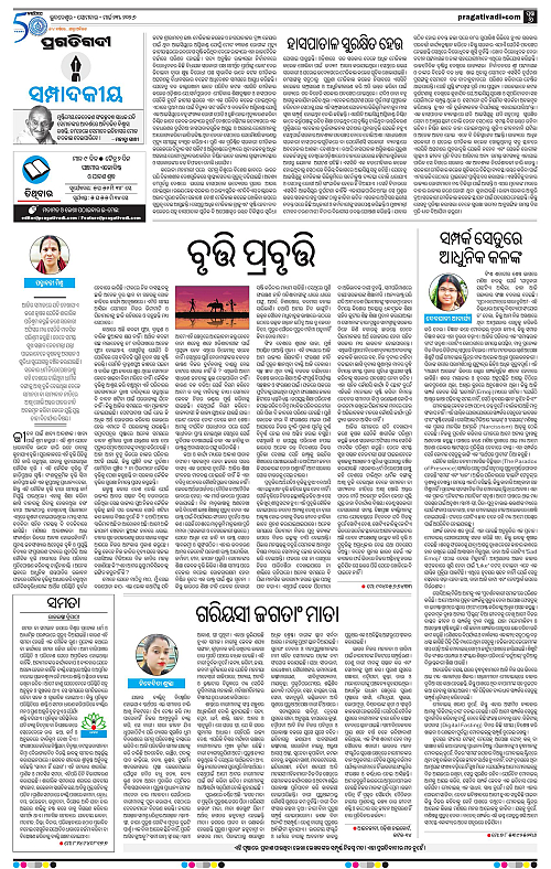 Balasore-Keonjhar-23-03-2026-06