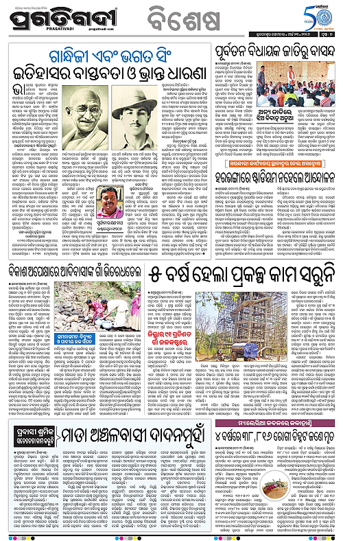 Balasore-Keonjhar-23-03-2026-07
