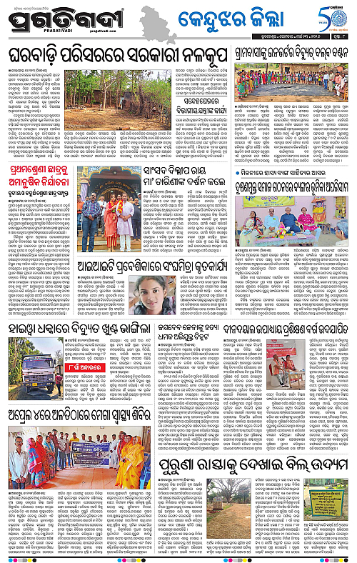 Balasore-Keonjhar-23-03-2026-08