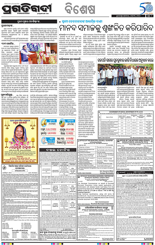Balasore-Keonjhar-23-03-2026-09