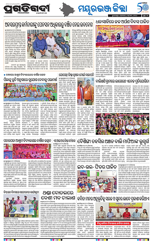 Balasore-Keonjhar-23-03-2026-11