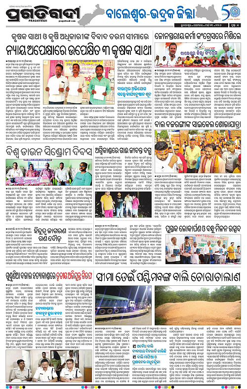 Balasore-Keonjhar-23-03-2026-13