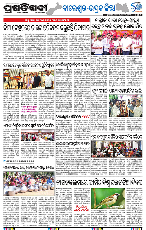 Balasore-Keonjhar-23-03-2026-14