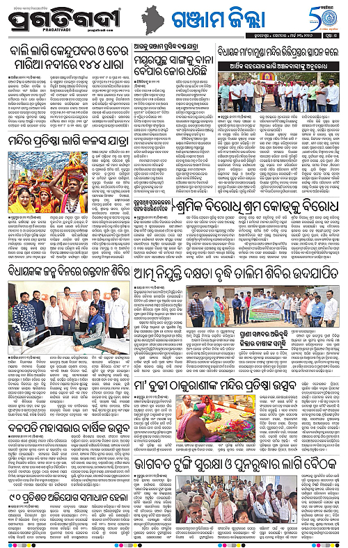 Balasore-Keonjhar-23-03-2026-15