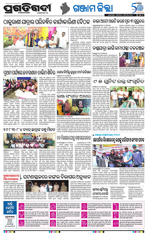 Balasore-Keonjhar-23-03-2026-16