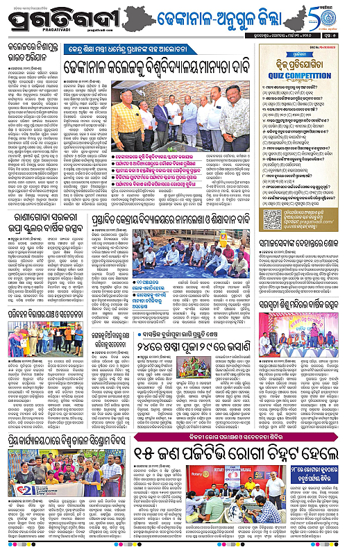 Balasore-Keonjhar-23-03-2026-17