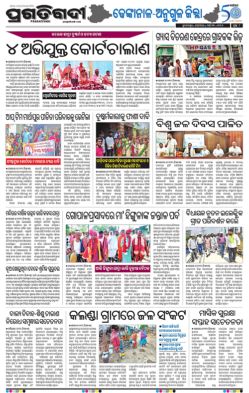 Balasore-Keonjhar-23-03-2026-18
