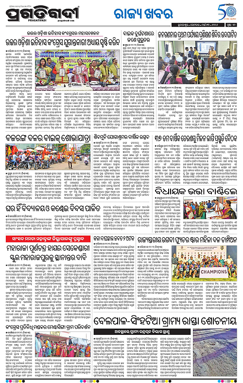 Balasore-Keonjhar-23-03-2026-19