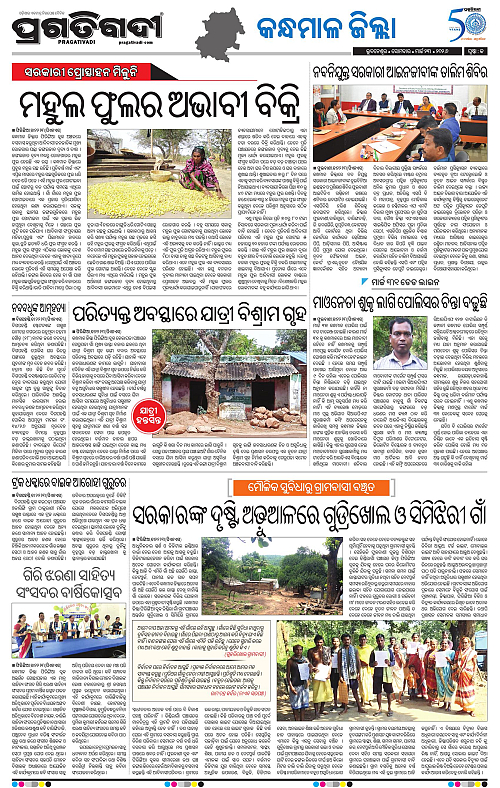 Balasore-Keonjhar-23-03-2026-20