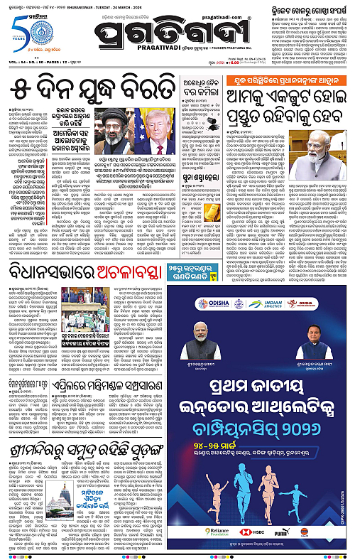Balasore-Keonjhar-24-03-2026-01