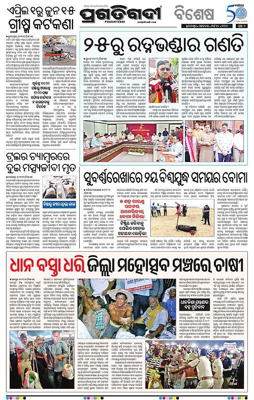Balasore-Keonjhar-24-03-2026-02