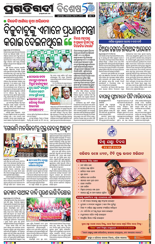 Balasore-Keonjhar-24-03-2026-03