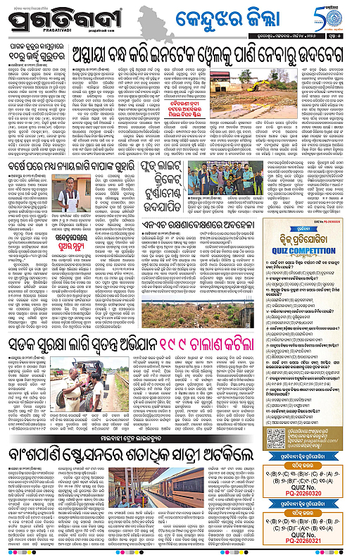 Balasore-Keonjhar-24-03-2026-05