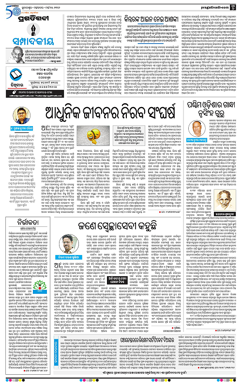 Balasore-Keonjhar-24-03-2026-06