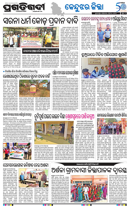 Balasore-Keonjhar-24-03-2026-07