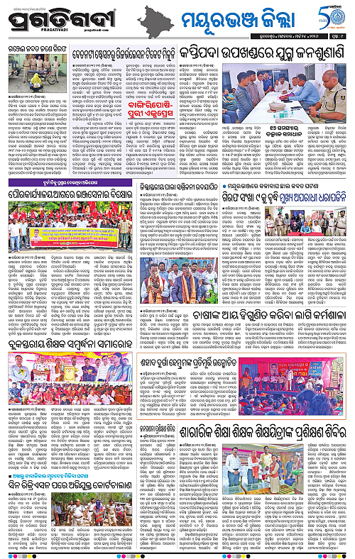 Balasore-Keonjhar-24-03-2026-09