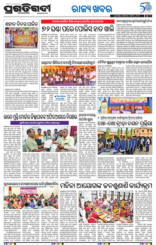 Balasore-Keonjhar-24-03-2026-10