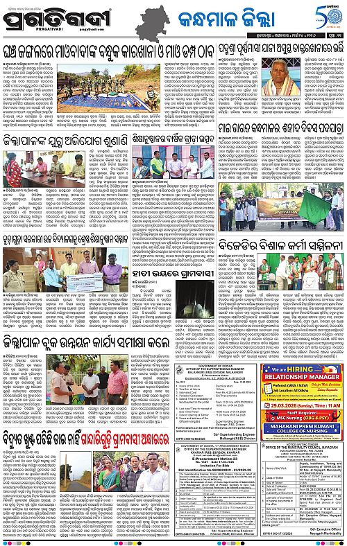 Balasore-Keonjhar-24-03-2026-11