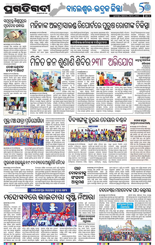 Balasore-Keonjhar-24-03-2026-13