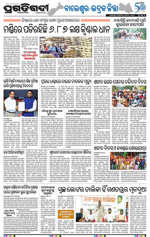 Balasore-Keonjhar-24-03-2026-14