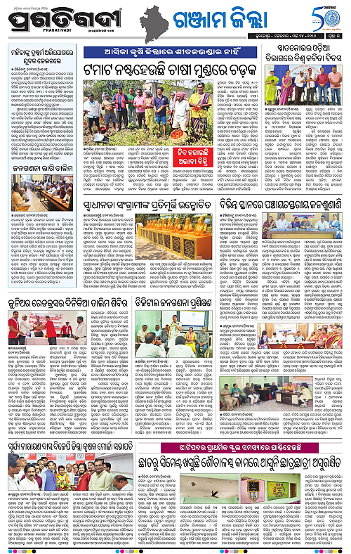 Balasore-Keonjhar-24-03-2026-15