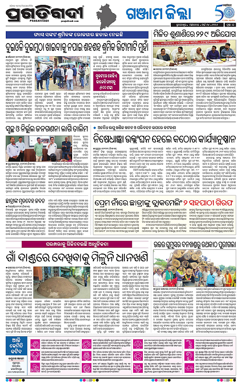 Balasore-Keonjhar-24-03-2026-16