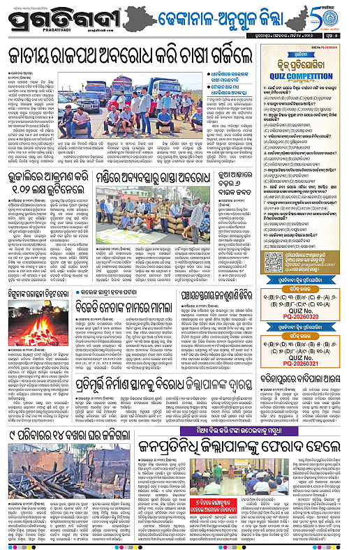 Balasore-Keonjhar-24-03-2026-17