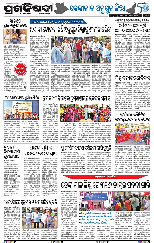 Balasore-Keonjhar-24-03-2026-18