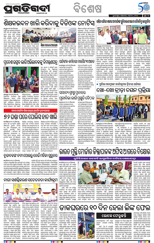 Balasore-Keonjhar-24-03-2026-19
