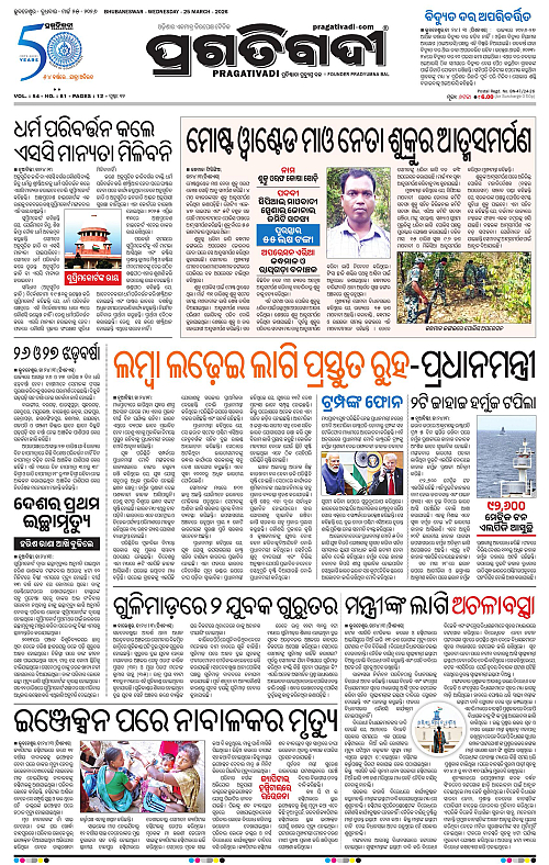 Balasore-Keonjhar-25-03-2026-01