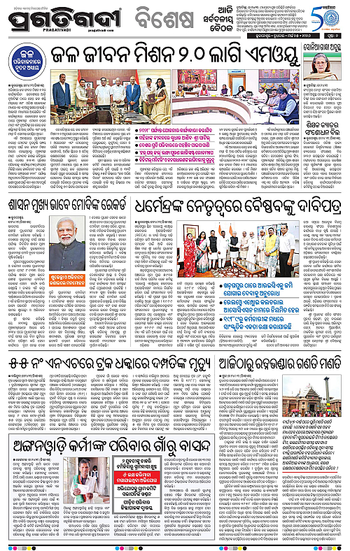 Balasore-Keonjhar-25-03-2026-02