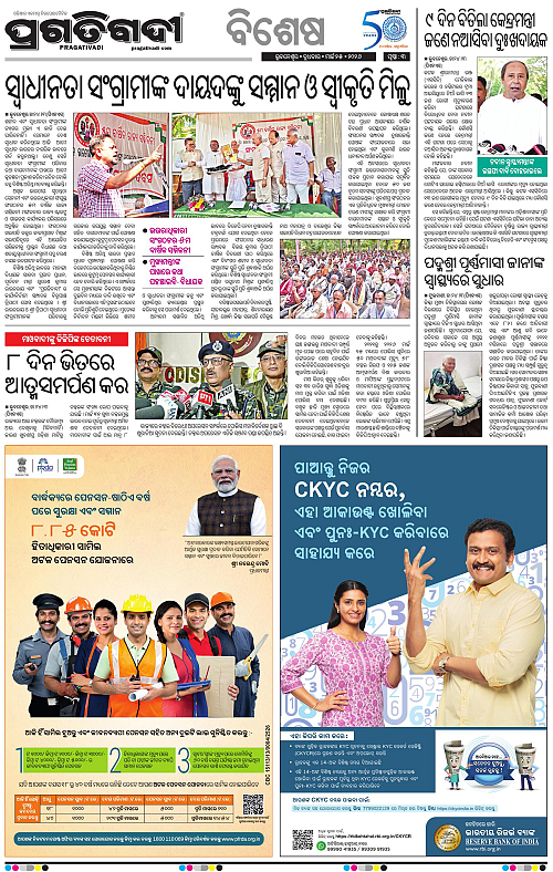 Balasore-Keonjhar-25-03-2026-03