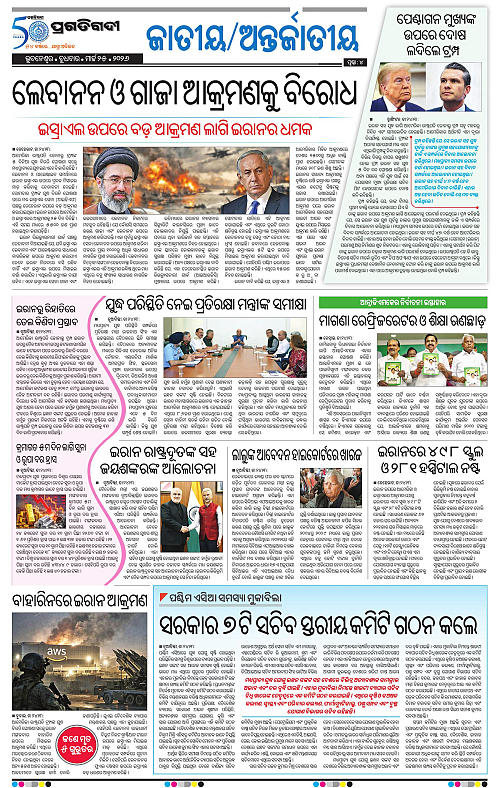 Balasore-Keonjhar-25-03-2026-04