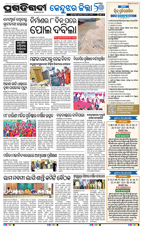 Balasore-Keonjhar-25-03-2026-05