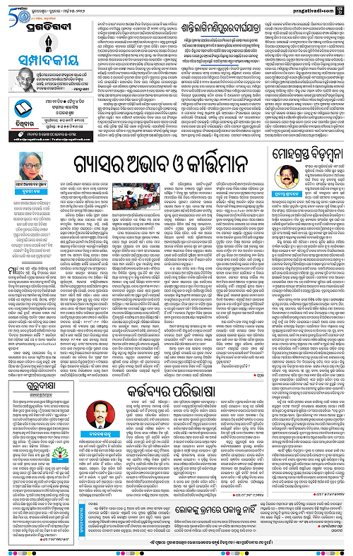 Balasore-Keonjhar-25-03-2026-06