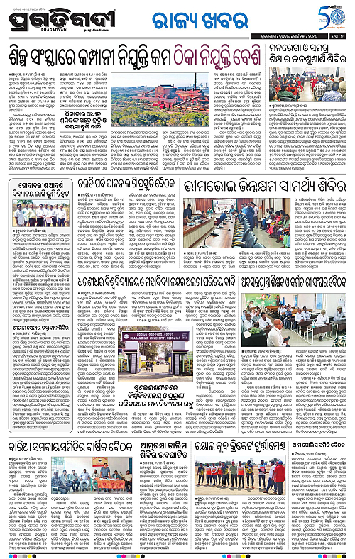 Balasore-Keonjhar-25-03-2026-07