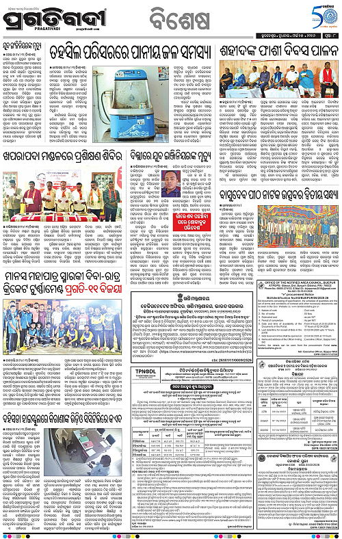 Balasore-Keonjhar-25-03-2026-08