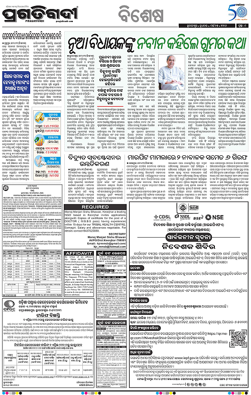 Balasore-Keonjhar-25-03-2026-09