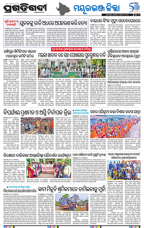 Balasore-Keonjhar-25-03-2026-10