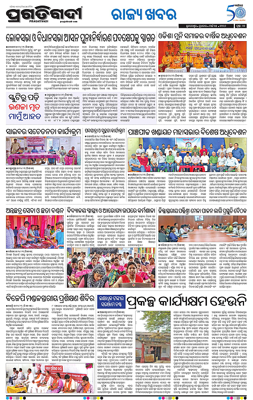 Balasore-Keonjhar-25-03-2026-11
