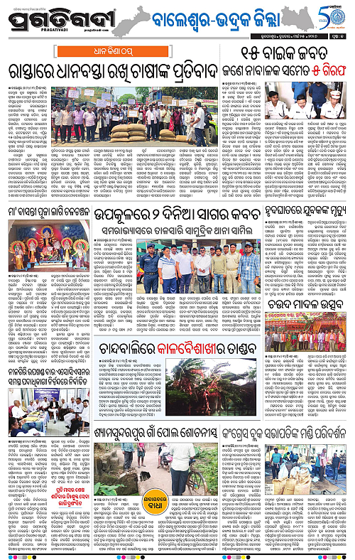 Balasore-Keonjhar-25-03-2026-13