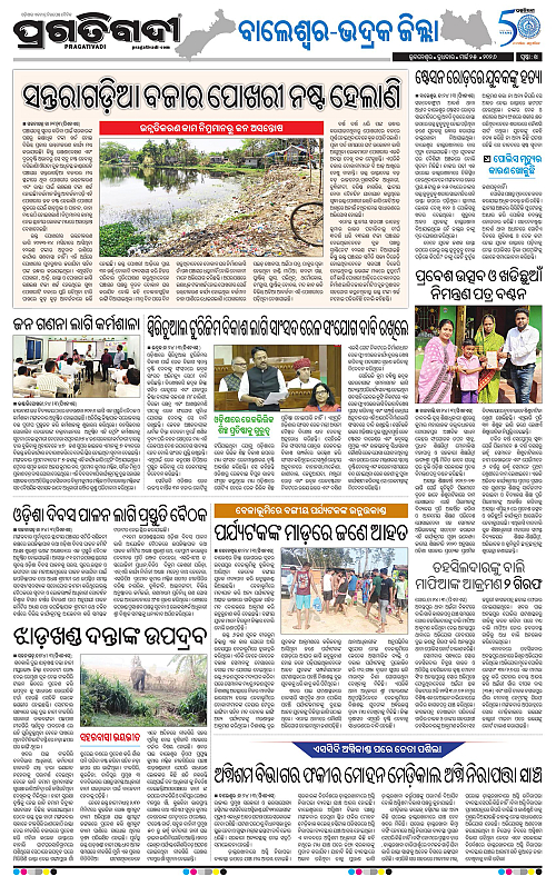 Balasore-Keonjhar-25-03-2026-14