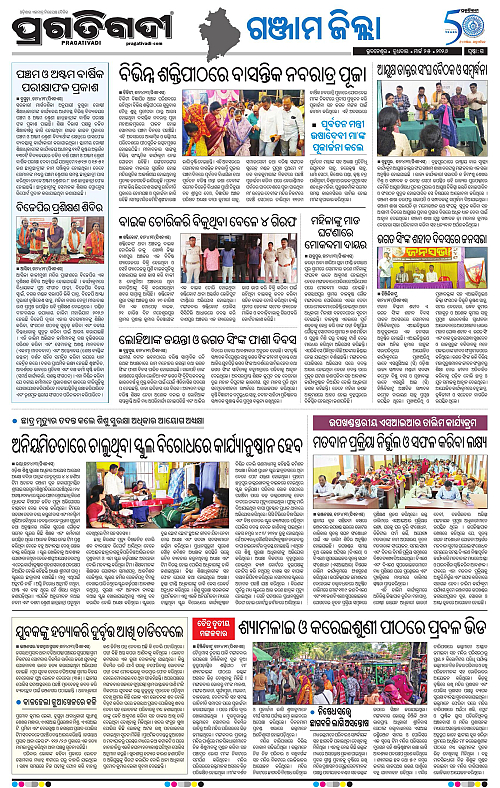 Balasore-Keonjhar-25-03-2026-15