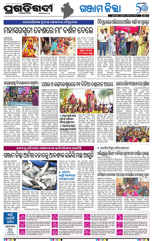 Balasore-Keonjhar-25-03-2026-16