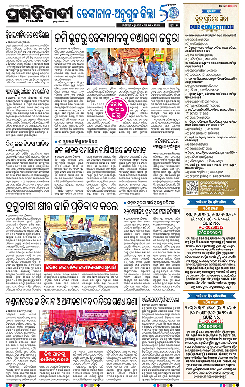 Balasore-Keonjhar-25-03-2026-17