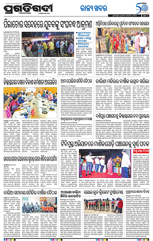 Balasore-Keonjhar-25-03-2026-18