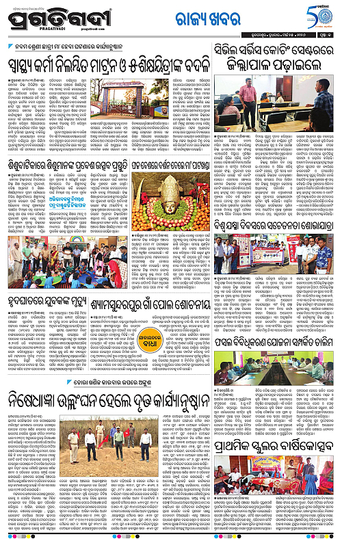 Balasore-Keonjhar-25-03-2026-19